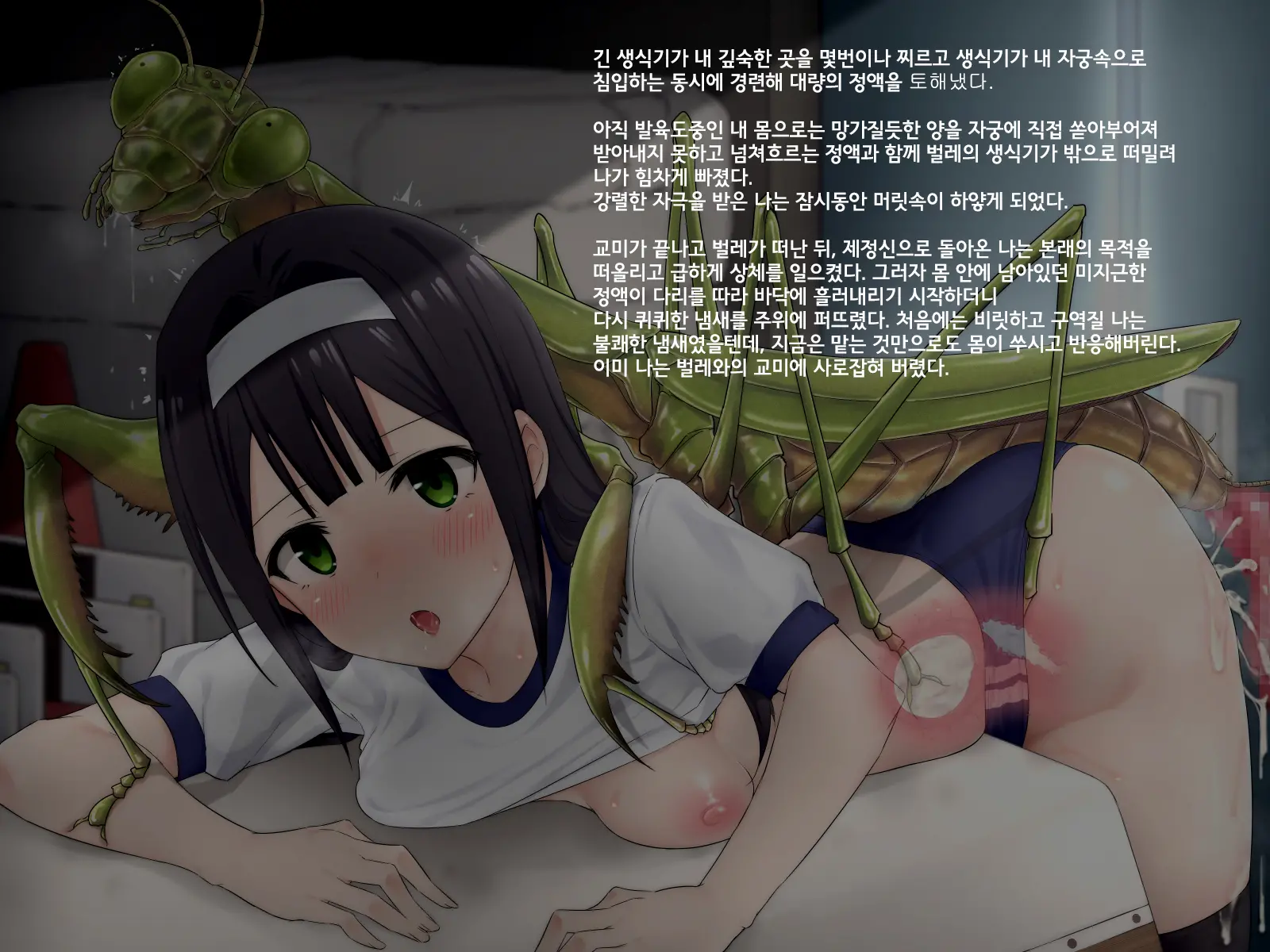 Ishukouhai Kiroku 5